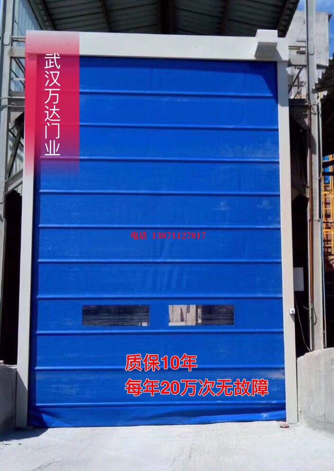中站防爆卷帘门_COPY